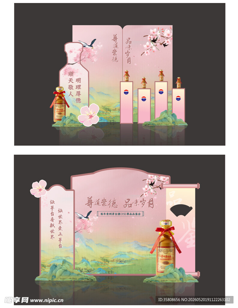 白酒美陈