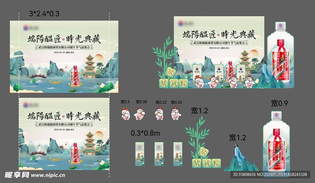 白酒美陈