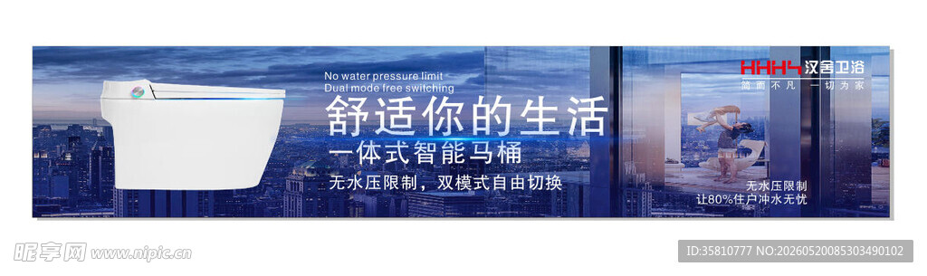 马桶海报