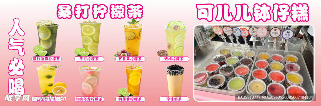 钵仔糕