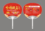 胶扇团扇广告扇扇子定制