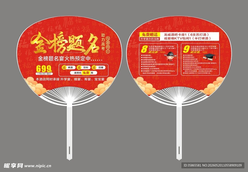 胶扇团扇广告扇扇子定制