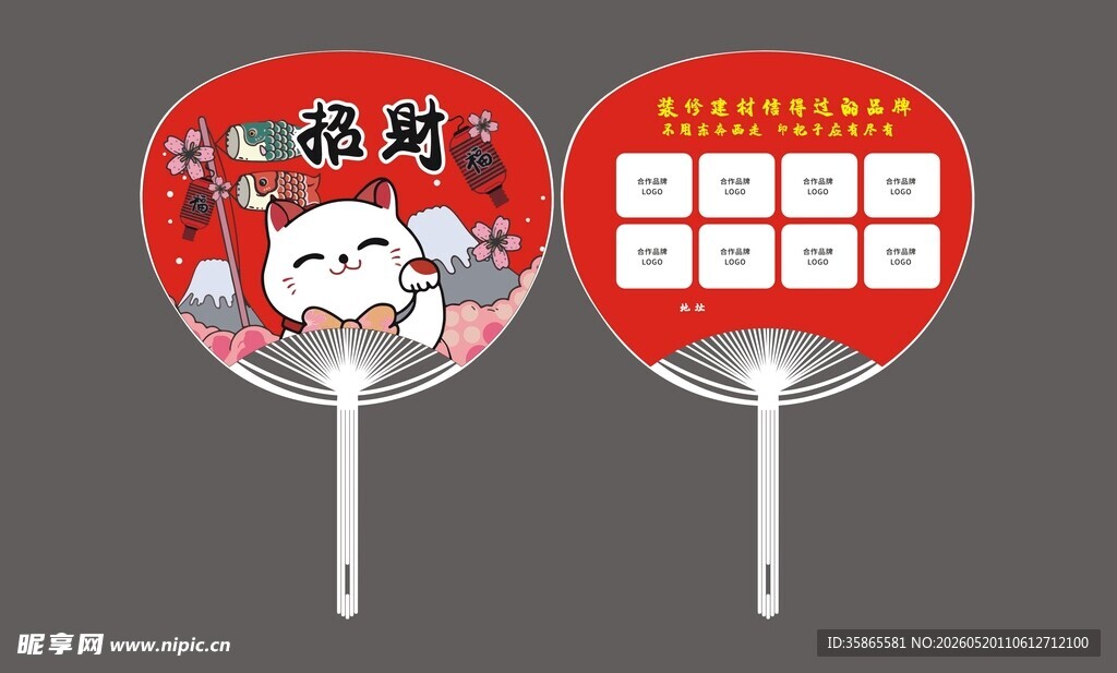 胶扇团扇广告扇扇子定制