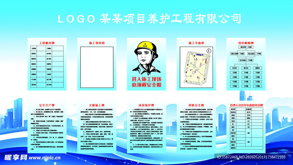 九牌一图  展板