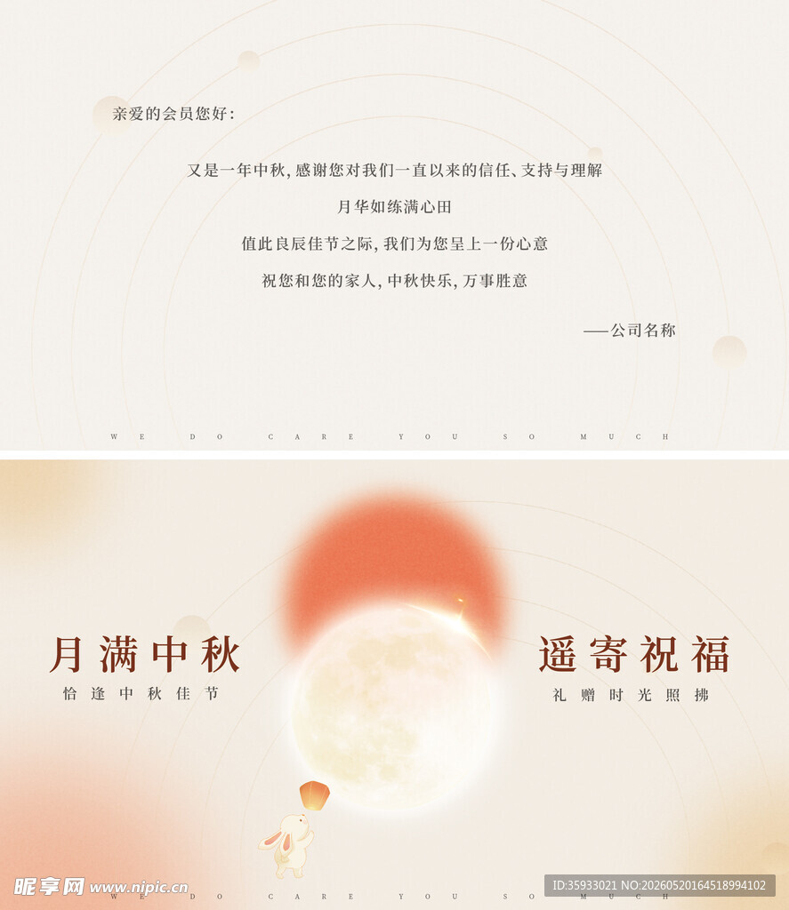 中秋贺卡_