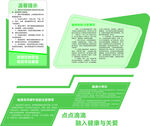 输液常识