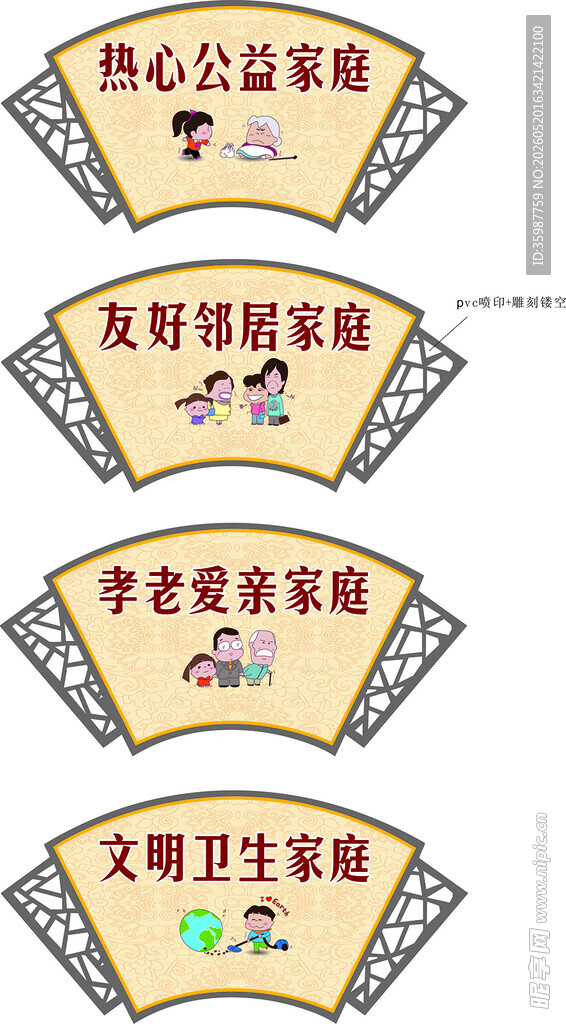 标语