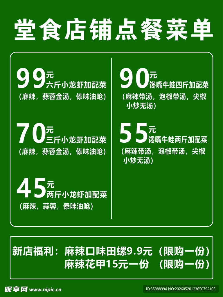 菜单