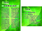 跃莱七大事