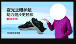 舒悦助理健步鞋