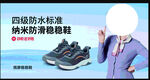 舒悦纳米防滑稳稳鞋