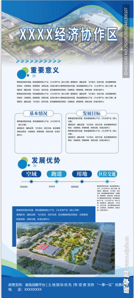 企业宣传海报设计展示 协作区