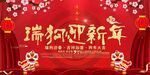瑞狮贺岁迎新年