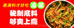 黄焖鸡底料炒制过程