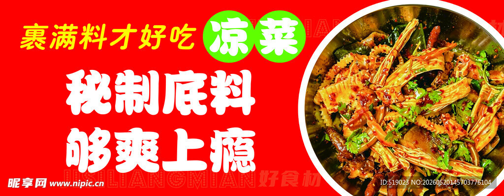 黄焖鸡底料炒制过程
