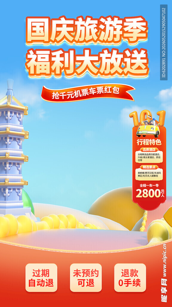 直播间背景