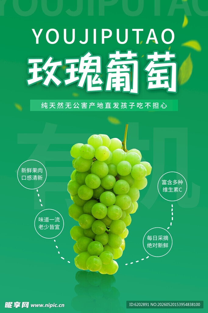 水果店海报