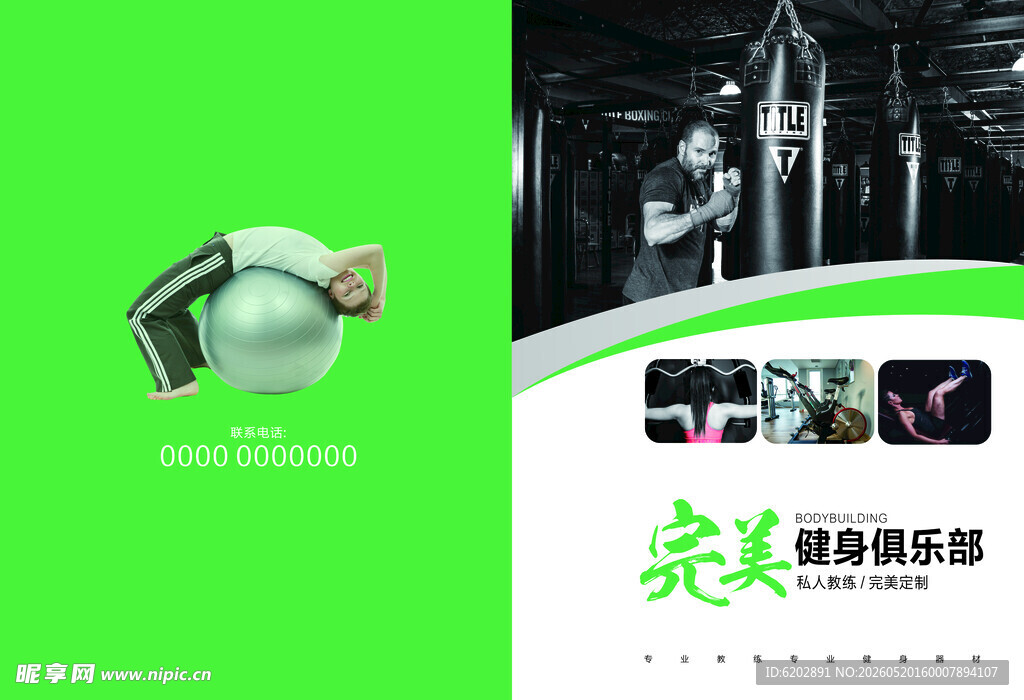 企业画册封面 