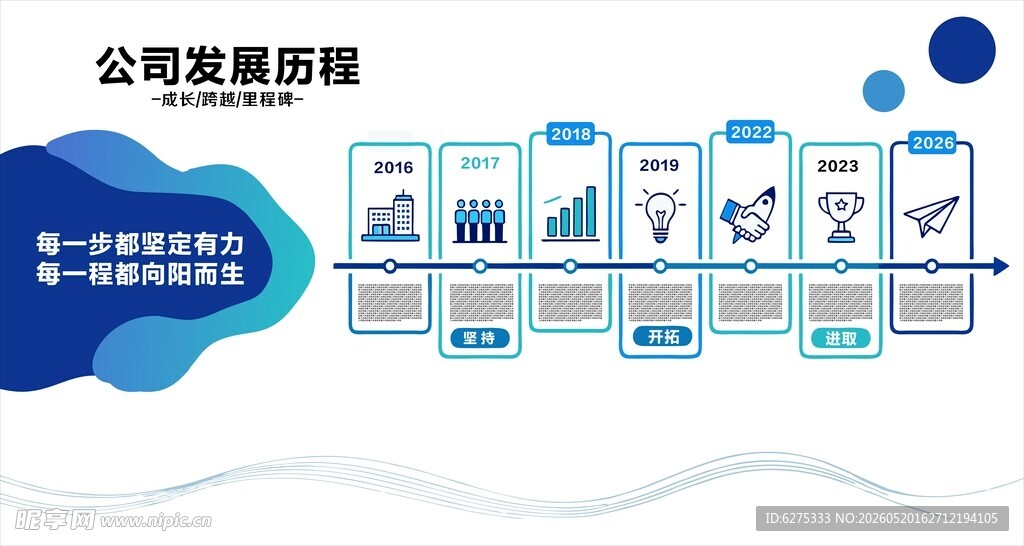 公司文化墙