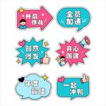 团建手举牌