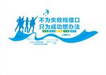 公司文化墙