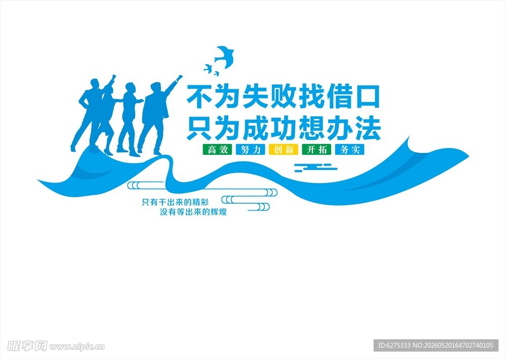 公司文化墙