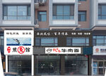 街边特色店铺外观
