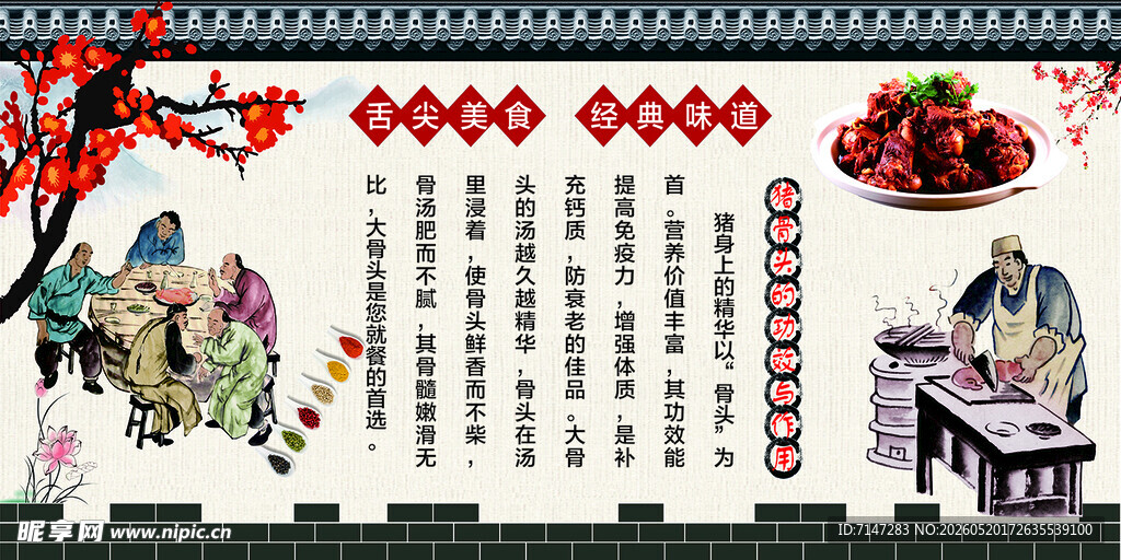 猪骨头的功效与作用