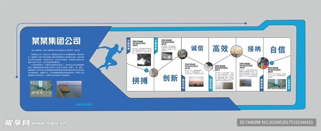 公司简介不断拼搏创新