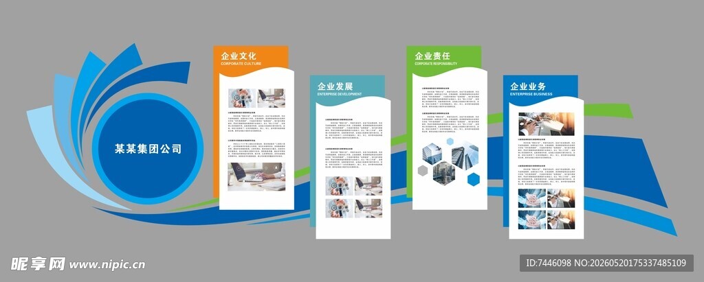 企业简介发展历程公司文化