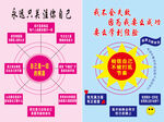 励志摆台