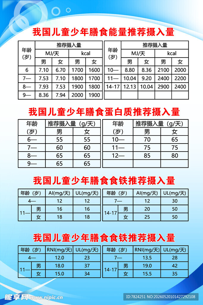 员工考勤表模板展示