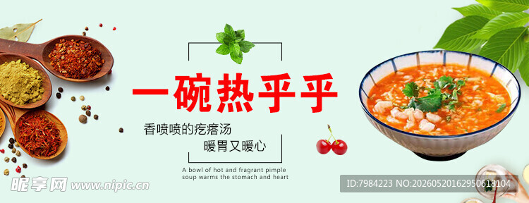 电商美食海报招牌图片设计