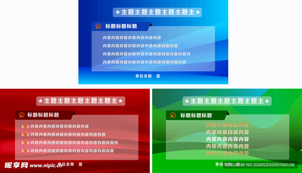 展板背景