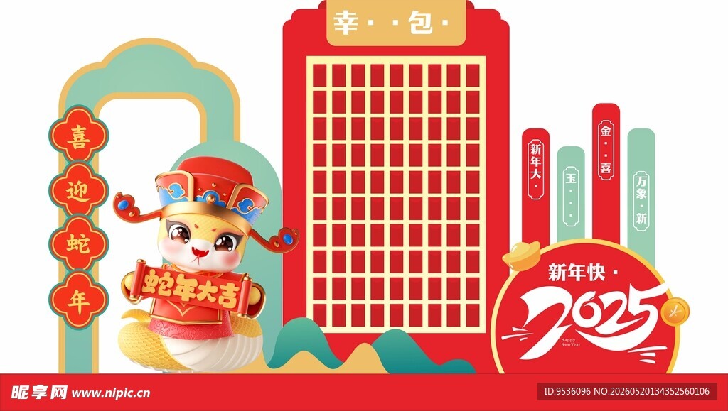 红包墙美陈