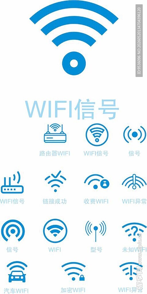 多样WIFI信号图标集合