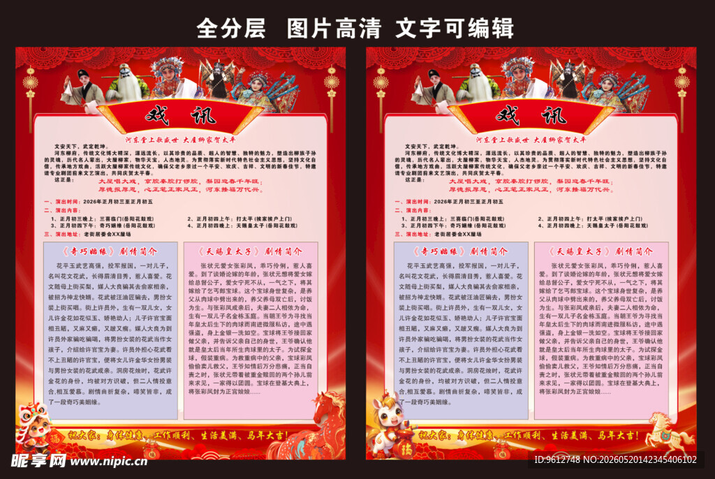 戏讯