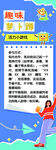 趣味萝卜蹲