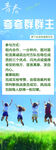 夸夸群群主