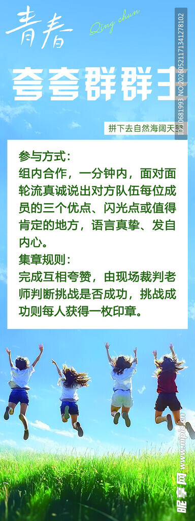 夸夸群群主