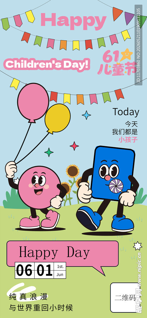 卡通生日场景布置