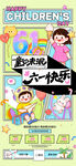 儿童街舞特训营招生海报