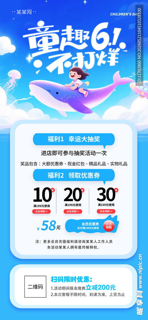 童趣61不打烊