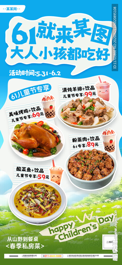 6款美味营养的儿童粥品