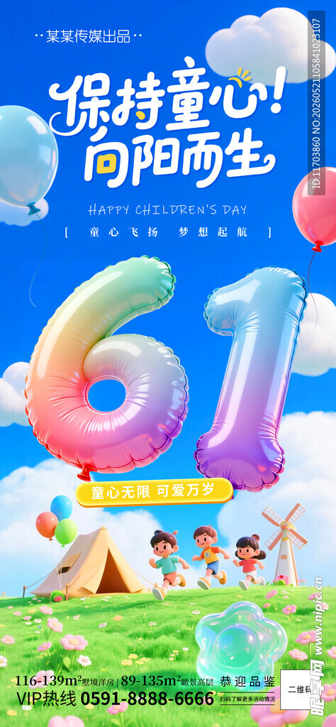 童趣61缤纷启梦之旅