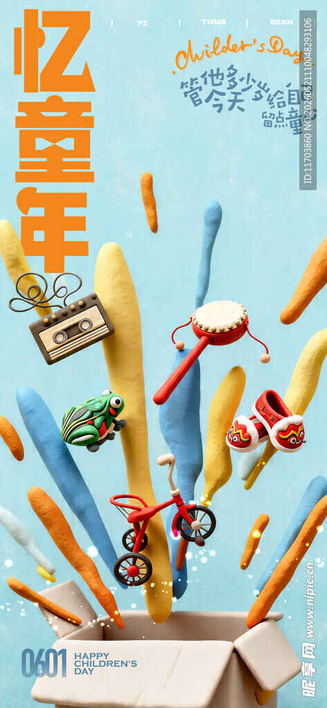 缤纷文具飞舞营造创意氛围