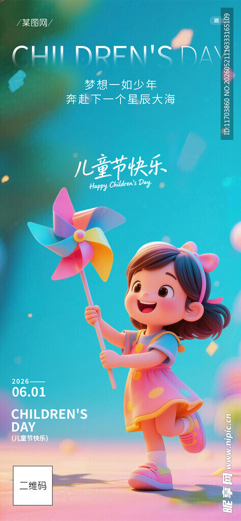 小女孩手持风车快乐奔跑