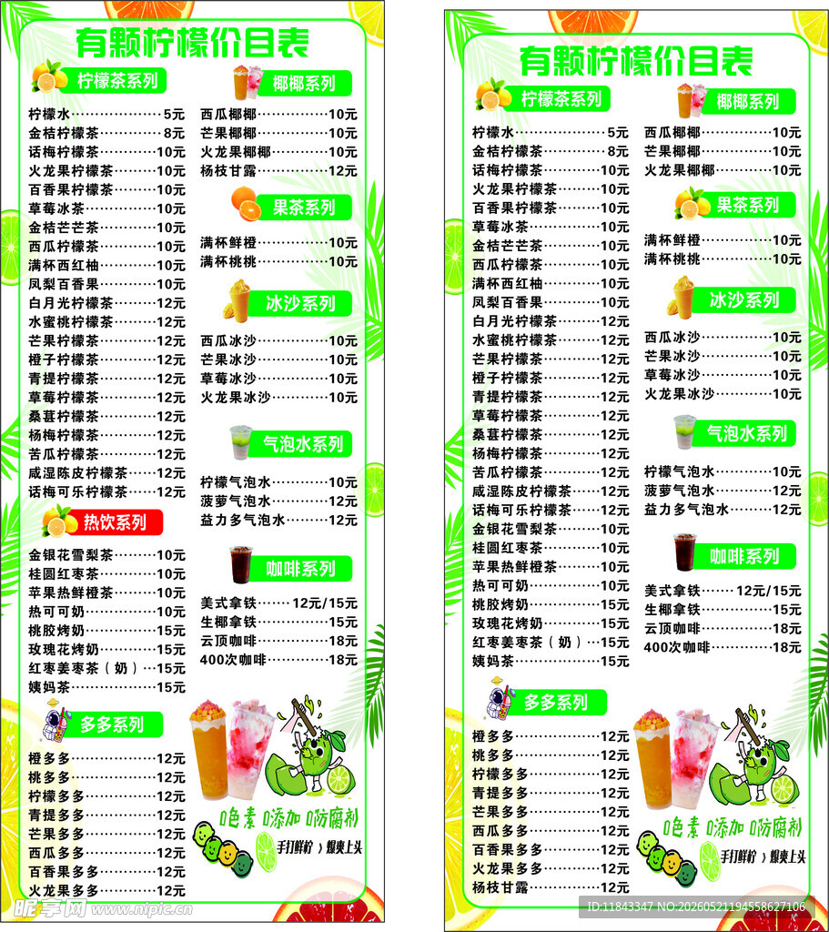 美味佳肴菜单展示