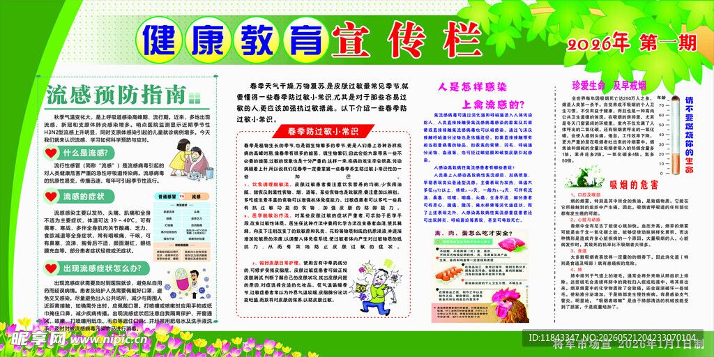 夏季防溺水宣传手抄报