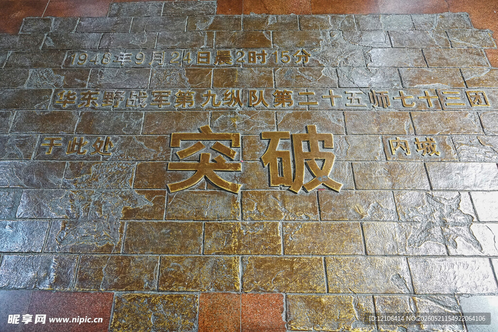 地面上的安城砖刻字样